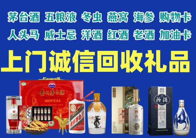 子洲县烟酒回收店